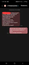 Screenshot_20241028-165316_Messages.webp