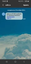 Screenshot_20241028-184053_Messages.webp
