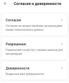 Screenshot_2024-10-28-19-21-48-817_ru.rostel-edit.webp