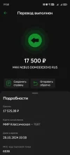Screenshot_20241029_195842_ru_sberbankmobile_OperationResultActivity.webp