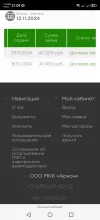 Screenshot_20241029_210930_com.yandex.browser.webp