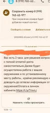 Screenshot_2024-10-30-12-34-22-590_com.google.android.apps.messaging-edit.webp