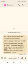 Screenshot_2024-10-30-20-34-33-428_com.google.android.apps.messaging.webp