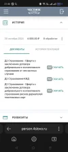Screenshot_2024-10-30-21-46-47-75_9e2bd530339e0e48020bd5cbcfc4854b.webp