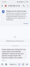 Screenshot_20241031_122120_com_google_android_apps_messaging_MainActivity.webp