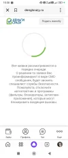 Screenshot_2024-10-31-15-30-37-069_ru.yandex.searchplugin.webp