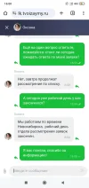 Screenshot_2024-10-31-16-00-26-751_com.android.chrome.webp