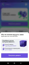 Screenshot_2024-10-31-20-14-01-298_ru.migcredit.migcredit2.webp