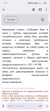 Screenshot_20241101_113157_com_google_android_gm_MailActivityGmail.webp
