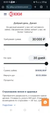 Screenshot_20241102_000551_Chrome.webp