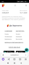Screenshot_2024-11-02-09-21-16-472_com.yandex.browser.webp