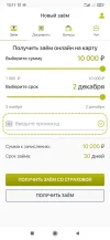 Screenshot_2024-11-02-13-11-55-909_ru.ideast.srochnodengi.webp