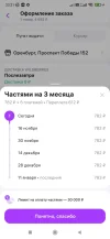 Screenshot_2024-11-02-23-21-33-595_com.wildberries.ru.webp