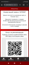 Screenshot_2024-11-03-14-47-39-752_com.android.chrome.webp