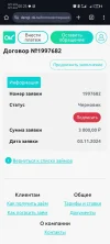 Screenshot_20241104_002534.webp
