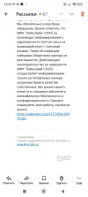 Screenshot_2024-11-04-15-32-54-213_ru.yandex.mail.webp