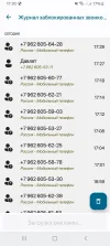 Screenshot_20241104_173027_Call Blocker - Phone.webp