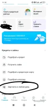 Screenshot_2024-11-05-11-10-43-170_ru.sravni.android.bankproduct-edit.webp