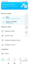 Screenshot_2024-11-05-08-36-14-544_ru.sravni.android.bankproduct.webp