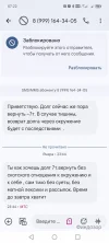 Screenshot_20241105_072231_com.google.android.apps.messaging.webp