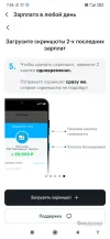 Screenshot_2024-11-05-07-26-59-885_ru.sravni.android.bankproduct.webp
