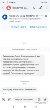 Screenshot_2024-11-05-14-27-42-771_com.google.android.apps.messaging.webp