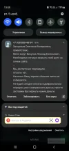 Screenshot_20241105-135510_WhatsApp.webp