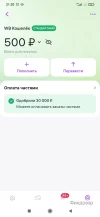 Screenshot_2024-11-05-21-20-15-436_com.wildberries.ru.webp