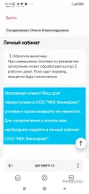 Screenshot_2024-11-06-12-16-54-470_com.yandex.searchapp.webp