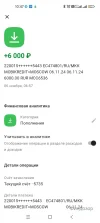 Screenshot_2024-11-06-10-47-12-267_ru.alfabank.mobile.android.webp