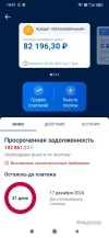 Screenshot_2024-11-06-19-01-38-444_ru.letobank.Prometheus.webp