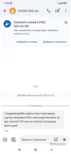 Screenshot_2024-11-07-11-46-46-309_com.google.android.apps.messaging.webp