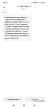 Screenshot_2024-11-07-09-09-31-211_com.android.mms.webp