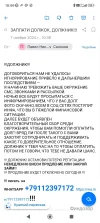 Screenshot_2024-11-07-10-44-27-495_ru.mail.mailapp.webp