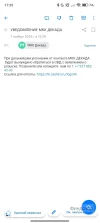 Screenshot_2024-11-07-17-35-08-147_ru.mail.mailapp.webp