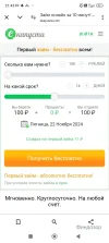 Screenshot_2024-11-08-21-43-09-872_com.android.chrome.webp
