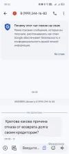 Screenshot_20241109_005252_com_google_android_apps_messaging_MainActivity.webp