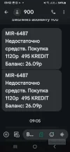 Screenshot_20241109_095208_Messages.webp