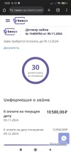Screenshot_2024-11-09-13-31-27-881_com.android.chrome.webp