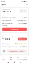 Screenshot_2024-11-09-12-41-06-832_ru.tsk.ftc.bender.qpay.webp