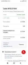 Screenshot_2024-11-10-08-09-16-398_com.android.chrome.webp