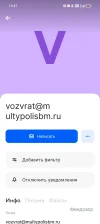 Screenshot_20241111_134720_ru_mail_mailapp_ContactActivity.webp
