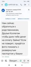 Screenshot_2024-11-12-13-54-28-663_com.google.android.apps.messaging.webp