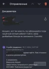 Screenshot_20241112_165308_Yandex Mail.webp