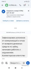 Screenshot_2024-11-12-21-04-14-553_com.google.android.apps.messaging.webp