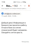 Screenshot_20241112_172546_Yandex Mail.webp