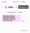 Screenshot_20241112_172724_Messages.webp
