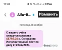 Screenshot_20241112_174216_Messages.webp