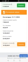 Screenshot_20241112_202310_com.yandex.browser.webp