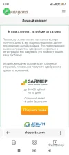 Screenshot_2024-11-12-21-42-21-187_com.yandex.searchapp.webp